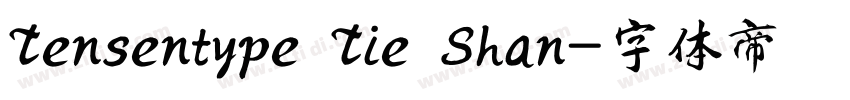 Tensentype Tie Shan字体转换